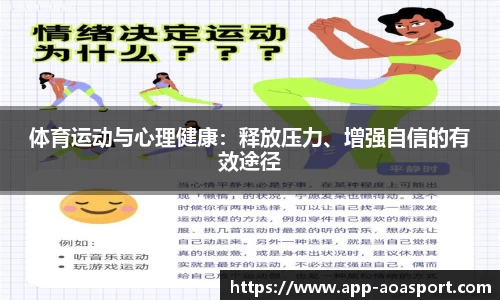 aoa体育官网