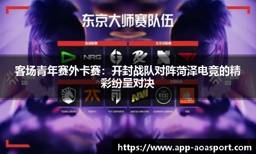 aoa体育